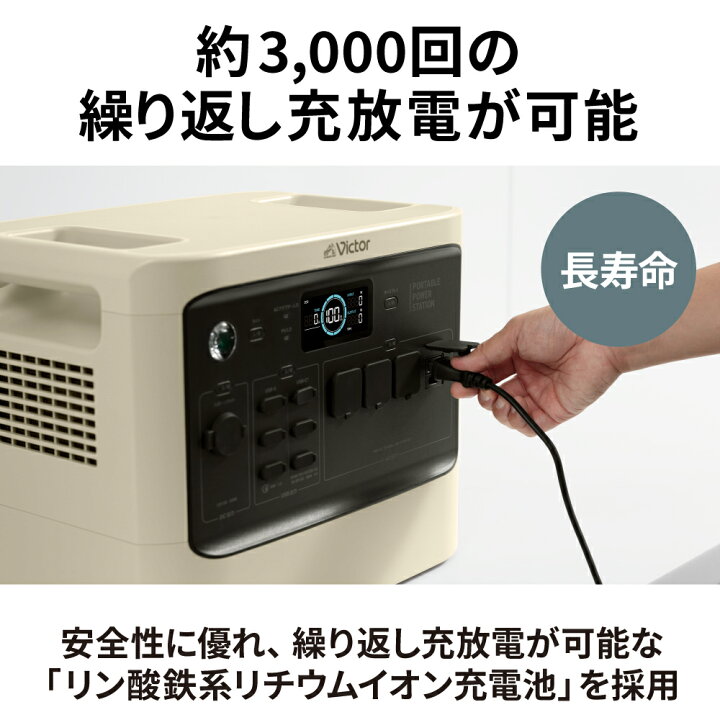 楽天市場】【期間限定P10倍！】Victor ポータブル電源 ソーラーパネル 