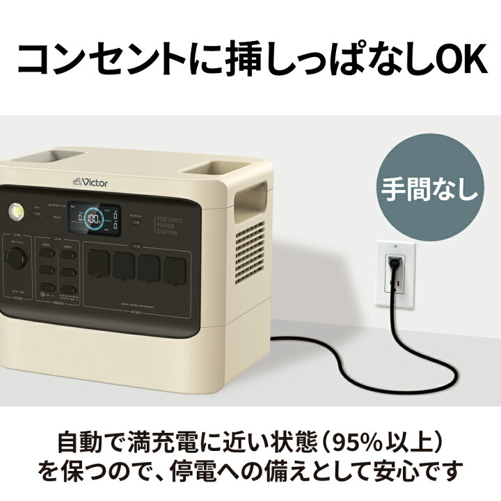 楽天市場】【防災製品推奨品】Victor ポータブル電源 ソーラーパネル 