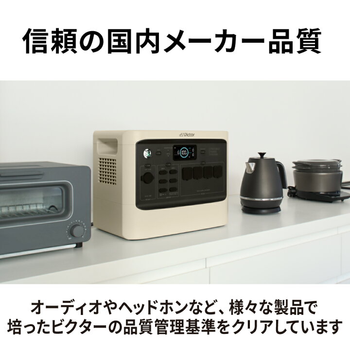 楽天市場】Victor ポータブル電源 ソーラーパネルセット BN-RF1100 