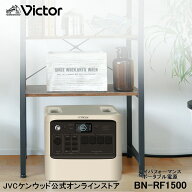 防災キャンペーン実施中！4/22まで22,000円オフ！公式JVCケンウッドオンラインストア Victor ポータブル…