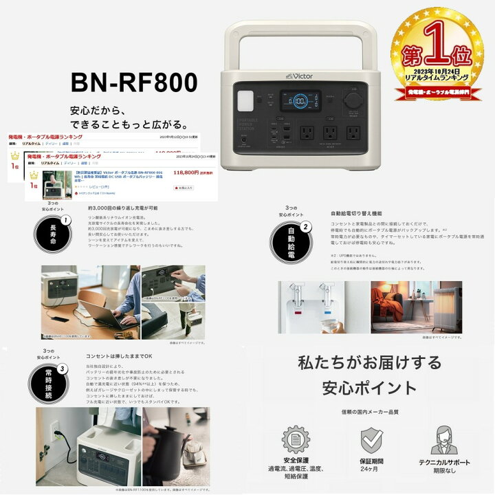 楽天市場】防災キャンペーン実施中！4/22まで11,000円オフ！楽天1位 