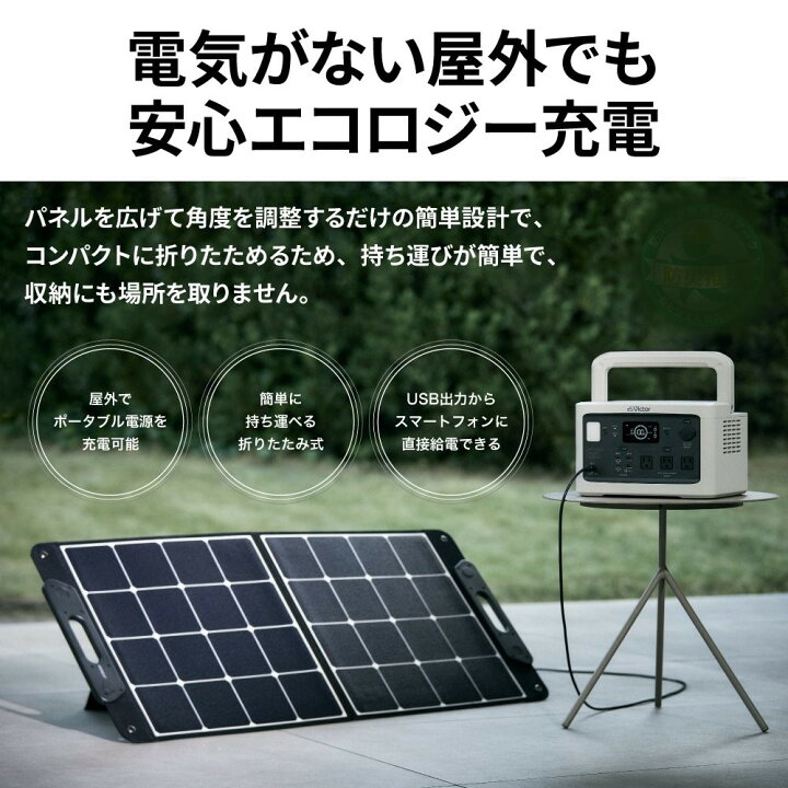 ポータブルソーラーパネルキット - ポータブルソーラーパネルキット,2つのUSBポート、LEDスクリーンデジタルディスプレイ、RVキ