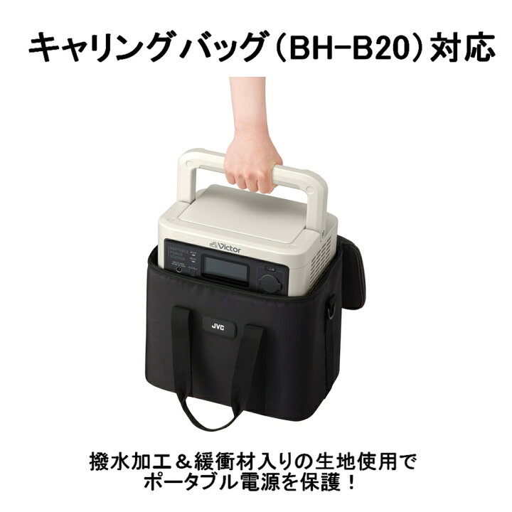 楽天市場】Victor ポータブル電源 BN-RF510 512Wh | 長寿命 常時接続 