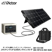 楽天市場】非常用電源 ソーラーパネル セットの通販