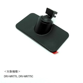 KENWOOD ドライブレコーダー用取付ブラケット（サービスパーツ）J1K-1308-00 ケンウッド ドライブレコーダー 取付ブラケット 対象モデル DRV-MR770、DRV-MR775C