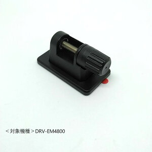 KENWOOD ドライブレコーダー用取付ブラケット(サービスパーツ)J1K-1337-00 ケンウッド ドライブレコーダー 取付ブラケット 対象モデル DRV-EM4800