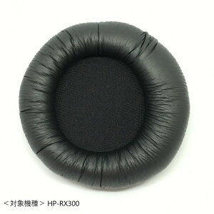 JVC ヘッドホン用イヤーパッド(修理用部品) J47954-001 対象モデル HP-RX300