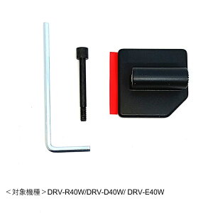 KENWOOD �h���C�u���R�[�_�[�p�{�̎�t�u���P�b�g�L�b�g�i3�_�Z�b�g�j�i�T�[�r�X�p�[�c�j DRV-RDE40W/KIT �P���E�b�h �h���C�u���R�[�_�[ ��t�u���P�b�g�L�b�g �Ώۃ��f�� DRV-R40W�ADRV-D40W�ADRV-E40