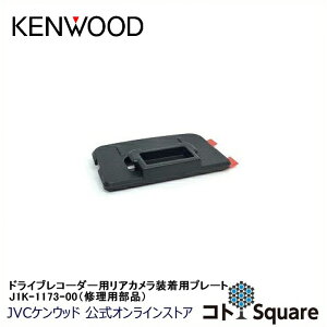 KENWOOD hCuR[_[pAJpv[giT[rXp[cj J1K-1173-00 PEbh hCuR[_[ AJpv[g Ώۃf DRV-MR760/DRV-MR570/DRV-MR570D/DRV-MR575C/DRV