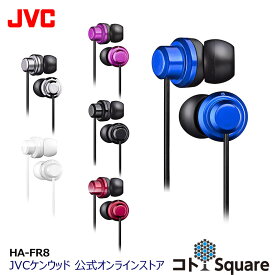 JVC インナーイヤーヘッドホン イヤホン HA-FR8 | マイク付き 通話可能 イヤフォン インナーイヤー型 高音質 ハンズフリー 有線 イアフォン