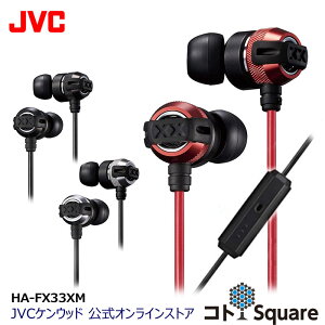 JVC Ci[C[ Cz dቹ HA-FX33XM | ^tXX XXV[Y Ci[C[^ CtH CAtH WF|uCV| L jvc X}z X}[gtH iphone android nYt[ }CNt
