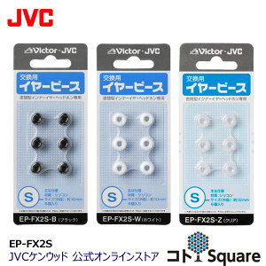 JVC �����p �C���[�s�[�X �V���R�� S�T�C�Y 6���� EP-FX2S | �� �� �N���A �X�y�A �����i 6�T�C�Y �C���[�`�b�v �Ή��@�� HP-FX55S HP-FX77 HP-NX55 HP-FX66 HP-FX300 HP-FX23 HA-EBX85 HA-FX15 HP-FX10 HP-FX24S HP-FX24 HP-FX