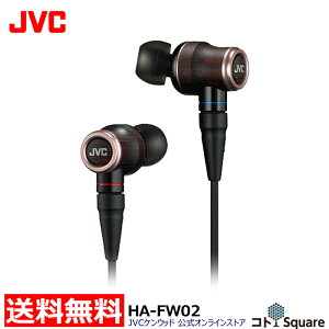 JVC EbhR[ Ci[C[ nC] HA-FW02 | CtH Ci[C[^ woodCz  Ebhh[ Ji^ Ji^Cv Cz CAtH L MMCX WF|uCV| jvc ip