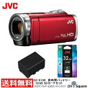 ランキング1位!【アウトレット】お得なビデオカメラセット バッテリー合計2個 32GB SDカード付 JVC Everio ビデオカメラ 8GB 60倍ズーム ...