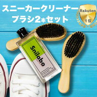スニーカークリーナー【スニラボ シューズクリーナー 150mL 馬毛ブラシ＆繊維ブラシ2本セット】シューズ…
