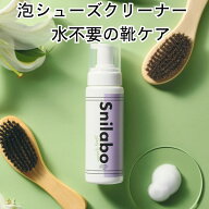 シューズクリーナー 泡 スニーカー クリーナー 泡 水不要 ドライ洗い 洗剤 スニラボ 200ml 汚れ落とし 靴…