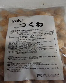 あさひのつくね　1kg