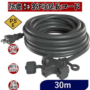 �y���������z�����R�[�h 5m 10m 20m 30m3���� �h�o �d���R�[�h LED�C���~�l�[�V�����p ���O�p ���� PSE�F�� 3���z �h�o�L���b�v�t �R�[�h �\�t�g�^�C�v �����R�[�h �ϋv �ϖ��� �ϖ� �ϊ� �ϔM ���O