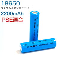 18650バッテリー2200mAh リチウムバッテリーリチウムイオンバッテリー リチウム電池 リチウムイオン電池 …