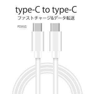 USB-C to USB-C P[u ܂Ȃ P[u 100W 5A }[d USB PDΉ VRfލ̗p iPhone 15 15 Pro 15 Plus Galaxy iPad Pro MacBook Pro Air eΉ