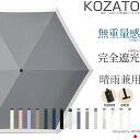 【クーポンで20%オフ★】男女兼用傘 自動開閉 最新 日傘 折りたたみ傘 遮光率100% 6本骨 超軽量 完全遮光 UVカット 梅雨 レディース ブランド日傘 光線敏感肌 日焼け防止 グラスファイバー 丈夫 折れにくい 風に強い 紫外線カット おしゃれ 大人気 おすすめ 晴雨兼用