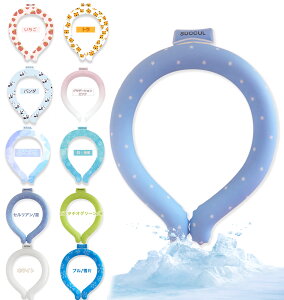 クールネックリング アイスネックリング アイスクールリング 【Designed by Japan】おすすめ 大人気 クールリング キッズ ネッククーラー アイスネックバンド 冷却 リング 冷感 子供 ひんやり 暑
