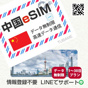 eSIM   g {y vyChSIM f[^p ĝSIM f[^ʐMsim cmlink 4G/LTEΉ K s o ό