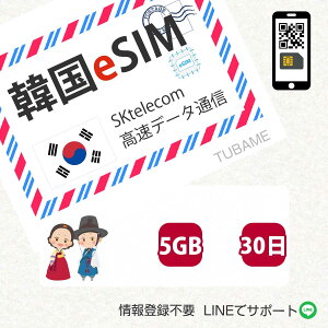 ؍ eSIM ؍ 3GB 5GB 8GB 10GB 20GB RA SK telecom vyChSIM f[^p ĝSIM f[^ʐMsim SK 4G/LTEΉ K s o SKeR
