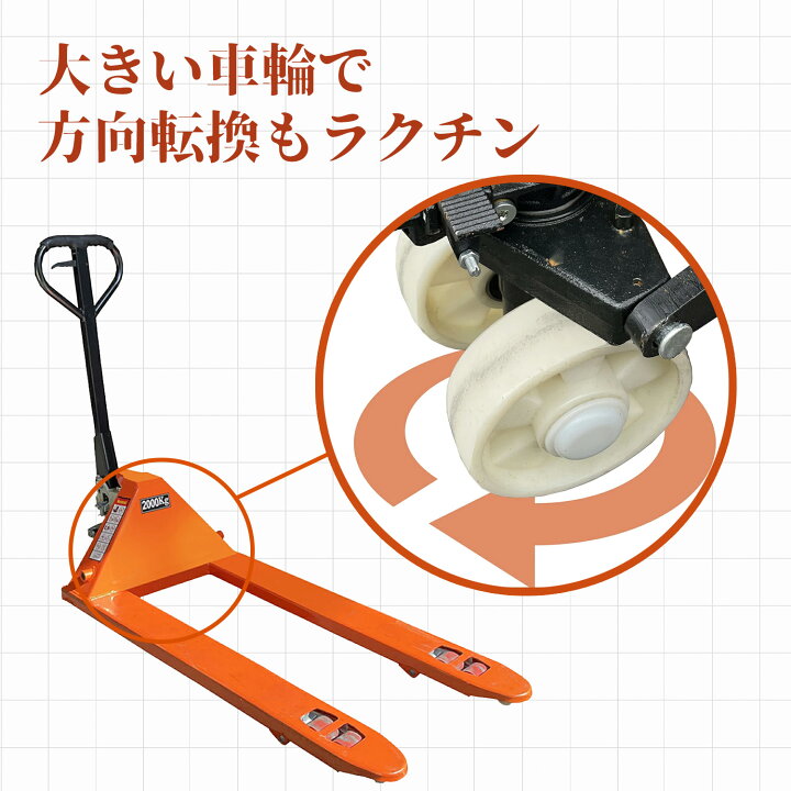 楽天市場】【今ならお得！】ハンドリフト ハンドパレット 耐荷重2トン 