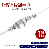 延長コード 1個口 電源タップ ホワイト 15A 1500W 二重被覆 延長ケーブル 電源コード ソフト トラッキン…