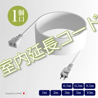 延長コード 1個口 電源タップ ホワイト 15A 電源コード ソフト 1500W 二重被覆 延長ケーブル トラッキン…