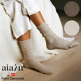 北欧 インテリア 雑貨 aiayu Cashmere Rib Socks 靴下 ソックス サスティナブル リサイクル エコ カシミヤ ウール 柔らかい 吸収性 肌触り抜群 快適 ビジネス ギフト デンマーク