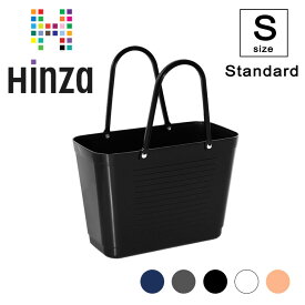 北欧 インテリア 雑貨 ヒンザ HINZA bag バッグ Sサイズ / エコバッグ 収納 買い物バッグ バスケット お片付け スウェーデン製 究極のエコバッグ