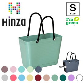 北欧 インテリア 雑貨 ヒンザ Hinza Bag 【Green plastic】Sサイズ エコバッグ 収納 買い物バッグ バスケット お片付け スウェーデン製 究極のエコバッグ