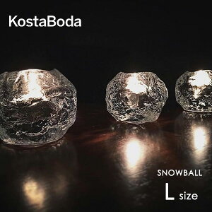 北欧 インテリア 雑貨 【KOSTA BODA】 コスタ ボダ SNOWBALL スノーボウル キャンドルホルダー(L)/ ガラス 北欧 ティーライト シンプル ギフト