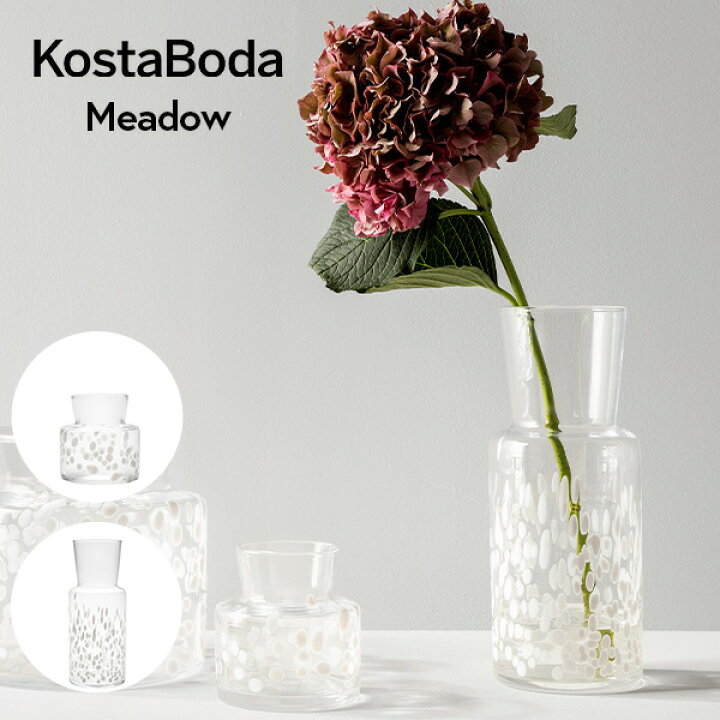 楽天市場】北欧 インテリア 雑貨 【KOSTA BODA】 コスタ ボダ Meadow 