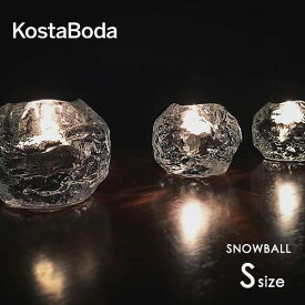 北欧 インテリア 雑貨 KOSTA BODA コスタ ボダ SNOWBALL スノーボウル キャンドルホルダー(S)/ ガラス 北欧 ティーライト シンプル ギフト