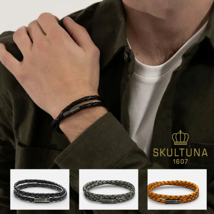 楽天市場】北欧 インテリア 雑貨 SKULTUNA (スクルツナ)レザー 