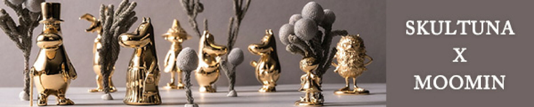 ムーミンスクルツナ