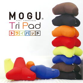 「 MOGU モグ トライパッド 」 【パウダービーズ ビーズクッション ネックパッド 枕 まくら ピロー 仮眠用 腰用 腰当て ネックパット ネックピロー 腰痛対策 腕枕 姿勢 オフィス 骨盤 クッション 運転 ドライブ プチギフト メーカー正規品 母の日 敬老の日 ギフト】