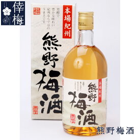 熊野梅酒　720ml