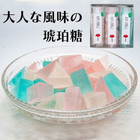 琥珀糖 桜 干菓子 和菓子 花こはく 3個セット (桜 白ワイン ブルー) 【 琥珀糖 ランキング 1位 】 和菓子 プチギフト お取り寄せ 内祝い 誕生日祝い 結婚祝い 手土産 お返し カラフル ゼリー 寒天 三重土産 伊賀 送料込み