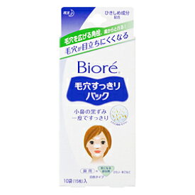 【本日楽天ポイント4倍相当】花王　ビオレ　毛穴すっきりパック　鼻用＋気になる部分用15枚入【化粧品】【この商品は注文後のキャンセルはできません。】【RCP】【北海道・沖縄は別途送料必要】