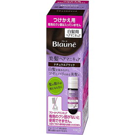 【本日楽天ポイント4倍相当!!】【送料無料】花王 ブローネ ヘアマニキュア ナチュラルブラックつけかえ用【キャンセル不可】【RCP】【△】