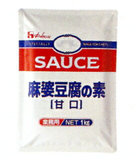 ハウス食品株式会社<br>麻婆豆腐の素（甘口）　1kg×6入<br>（発送までに7〜10日かかります・ご注文後のキャンセルは出来ません）<br>