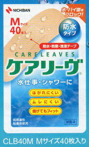 【本日楽天ポイント4倍相当】【送料無料】【R210】ニチバン救急絆創膏 ケアリーブ(ケアリーヴ)防水タイプM40枚入【RCP】【△】【CPT】