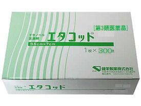 【第3類医薬品】【本日楽天ポイント4倍相当】皮膚の消毒や医療用具の消毒に健栄製薬ケンエーエタコット　1枚×300包【たんぽぽ薬房】【北海道・沖縄・離島配送不可】（発送まで7～14日程です・ご注文後のキャンセルは出来ません）