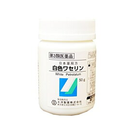 【第3類医薬品】【本日楽天ポイント4倍相当】大洋製薬株式会社白色ワセリン 50g【北海道・沖縄は別途送料必要】【CPT】