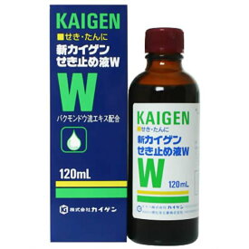 【第(2)類医薬品】【本日楽天ポイント4倍相当】カイゲンファーマ株式会社新カイゲンせき止め液W 120ml【北海道・沖縄は別途送料必要】【CPT】