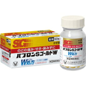 【第(2)類医薬品】【本日楽天ポイント4倍相当】大正製薬株式会社『パブロンSゴールドW錠 60錠』【RCP】【セルフメディケーション対象】【北海道・沖縄は別途送料必要】【濫用】